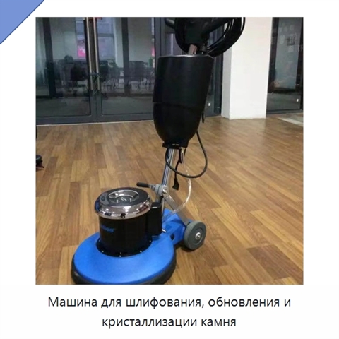 Машина для шлифования, обновления и кристаллизации камня
