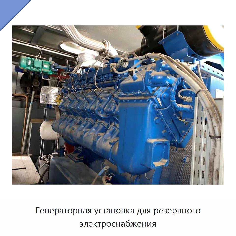 Генераторная установка для резервного электроснабжения — Газотурбинные генераторы