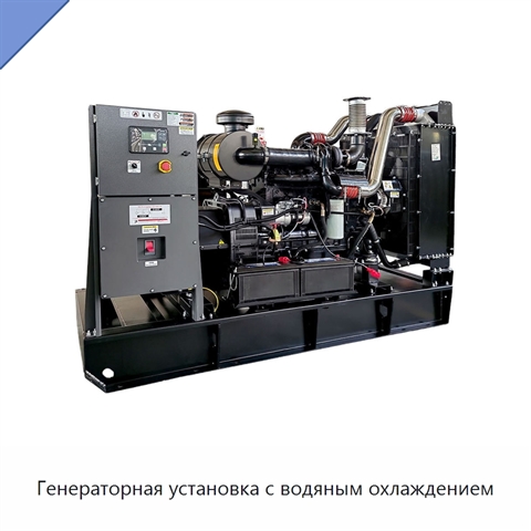 Генераторная установка с водяным охлаждением