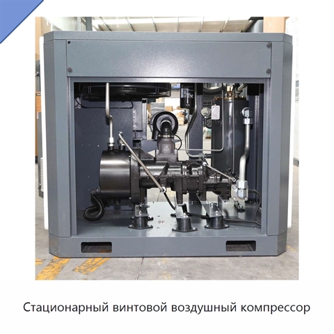 Стационарный винтовой воздушный компрессор