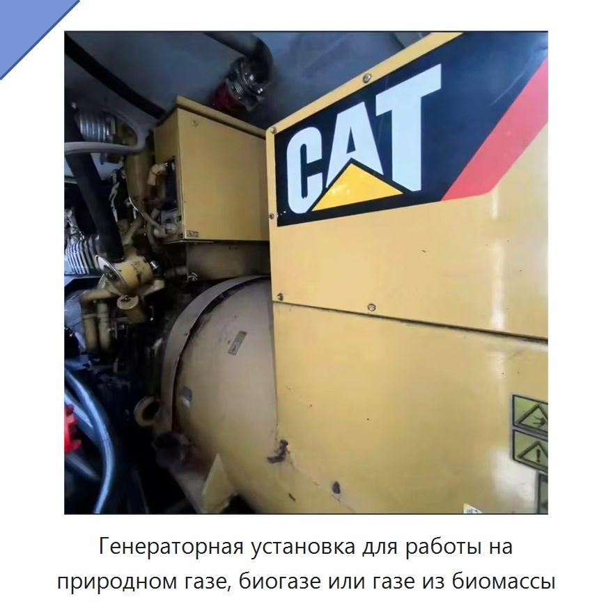 Генераторная установка для работы на природном газе, биогазе или газе из биомассы — Газотурбинные генераторы