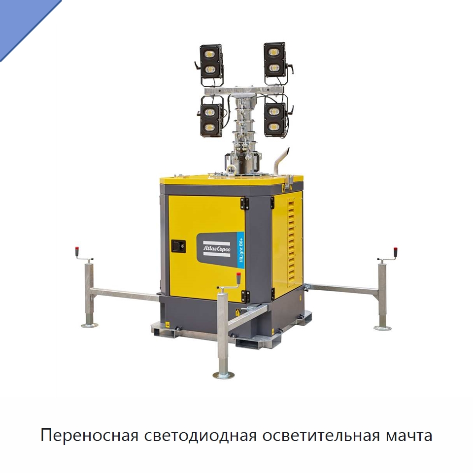 Переносная светодиодная осветительная мачта — Осветительные мачты