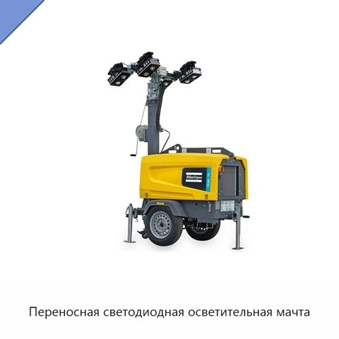 Переносная светодиодная осветительная мачта