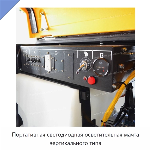 Портативная светодиодная осветительная мачта вертикального типа