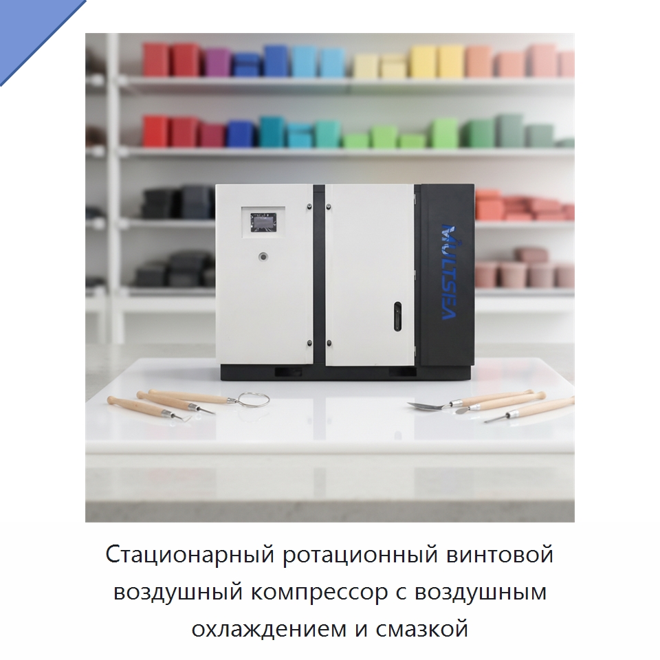 Стационарный ротационный винтовой воздушный компрессор с воздушным охлаждением и смазкой — Промышленные компрессоры