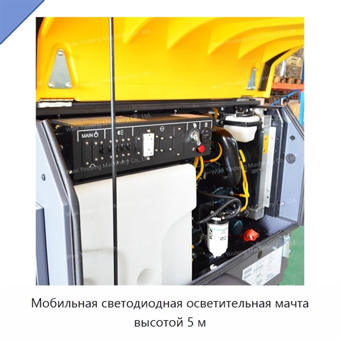Мобильная светодиодная осветительная мачта высотой 5 м