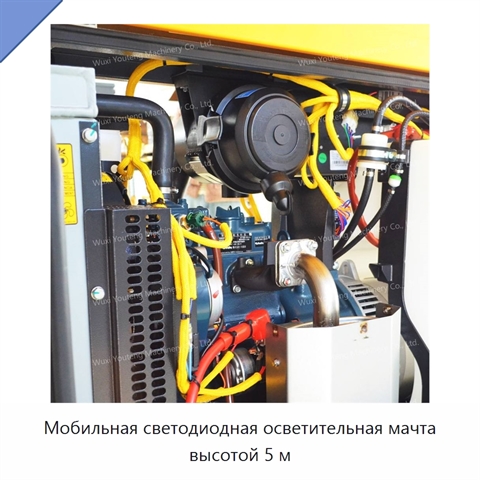 Мобильная светодиодная осветительная мачта высотой 5 м