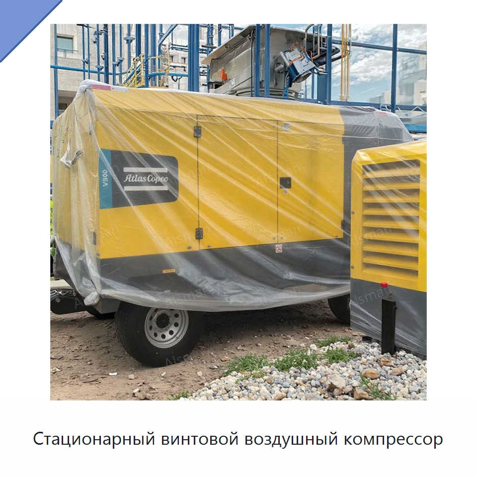 Стационарный винтовой воздушный компрессор — Промышленные компрессоры
