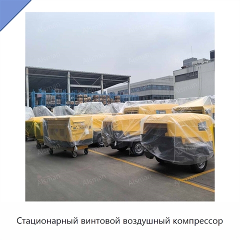 Стационарный винтовой воздушный компрессор