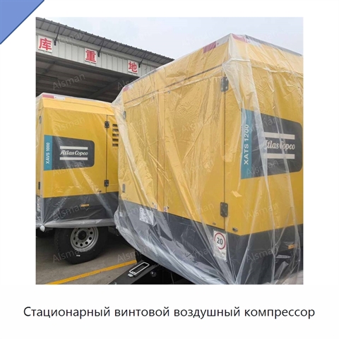 Стационарный винтовой воздушный компрессор