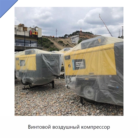 Винтовой воздушный компрессор