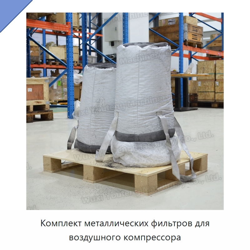 Комплект металлических фильтров для воздушного компрессора — Запчасти для промышленных компрессоров