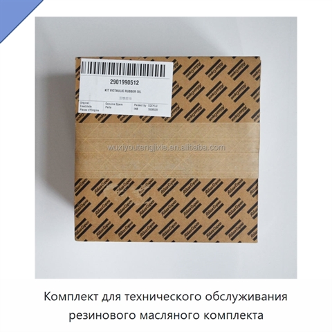 Комплект для технического обслуживания резинового масляного комплекта