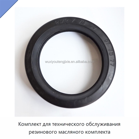Комплект для технического обслуживания резинового масляного комплекта
