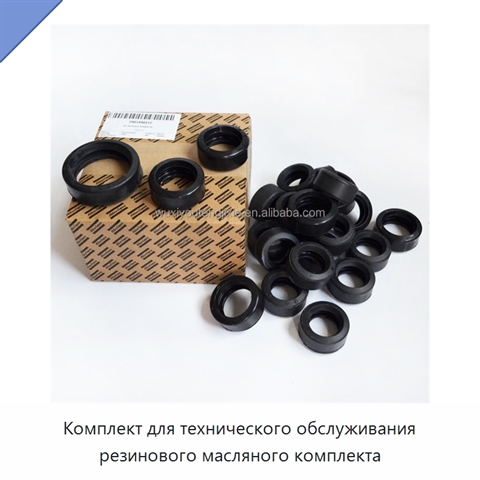Комплект для технического обслуживания резинового масляного комплекта