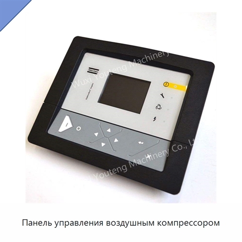 Панель управления воздушным компрессором