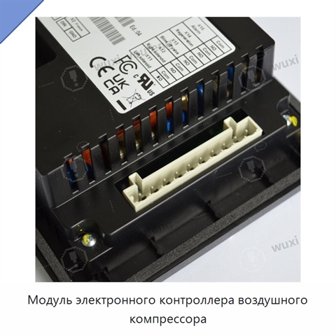 Модуль электронного контроллера воздушного компрессора