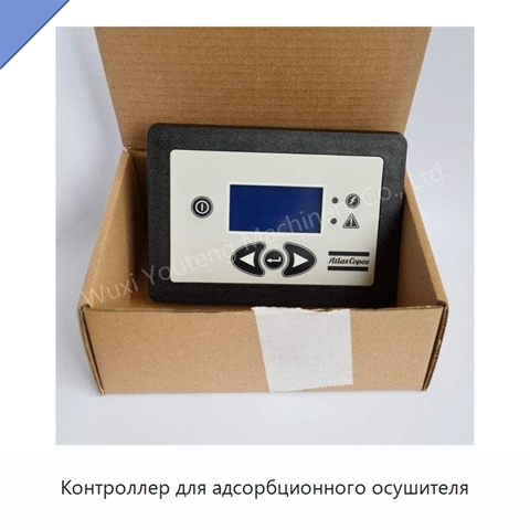 Контроллер для адсорбционного осушителя