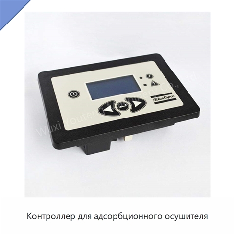 Контроллер для адсорбционного осушителя