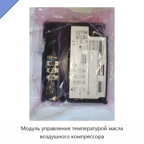 Модуль управления температурой масла воздушного компрессора