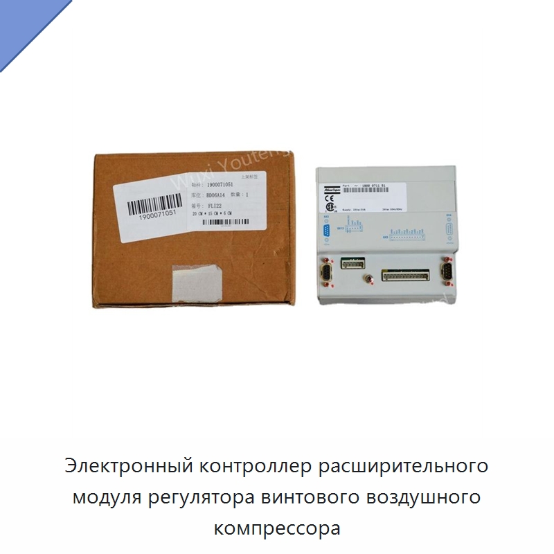 Электронный контроллер расширительного модуля регулятора винтового воздушного компрессора — Запчасти для промышленных компрессоров
