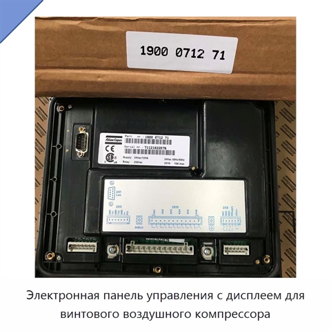 Электронная панель управления с дисплеем для винтового воздушного компрессора