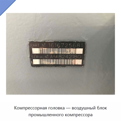 Компрессорная головка — воздушный блок промышленного компрессора