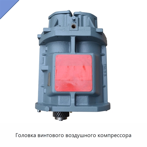 Головка винтового воздушного компрессора
