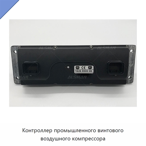Контроллер промышленного винтового воздушного компрессора