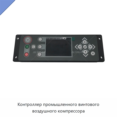 Контроллер промышленного винтового воздушного компрессора