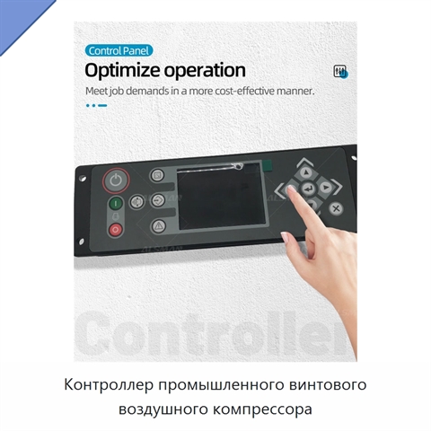 Контроллер промышленного винтового воздушного компрессора