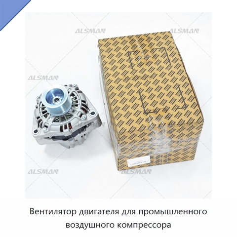 Вентилятор двигателя для промышленного воздушного компрессора