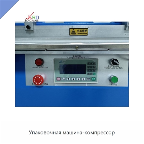 Упаковочная машина-компрессор