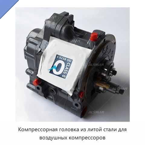 Компрессорная головка из литой стали для воздушных компрессоров