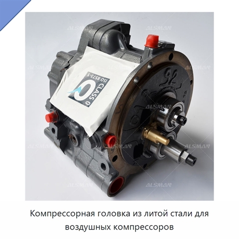 Компрессорная головка из литой стали для воздушных компрессоров