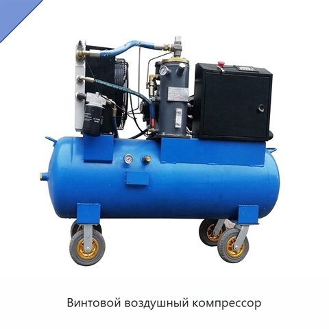 Винтовой воздушный компрессор