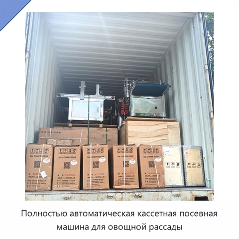 Полностью автоматическая кассетная посевная машина для овощной рассады