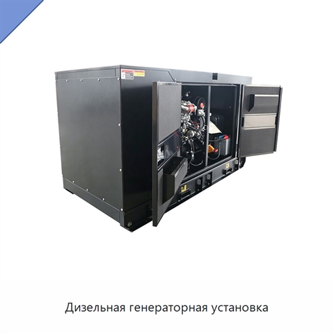 Дизельная генераторная установка