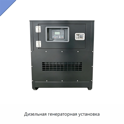 Дизельная генераторная установка