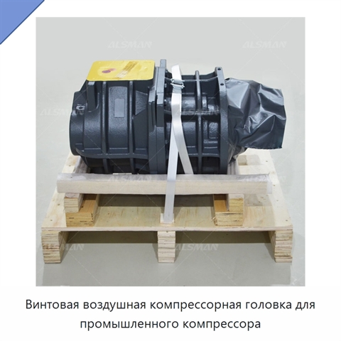Винтовая воздушная компрессорная головка для промышленного компрессора