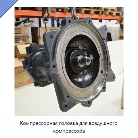 Компрессорная головка для воздушного компрессора