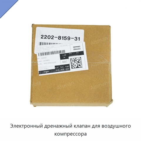 Электронный дренажный клапан для воздушного компрессора