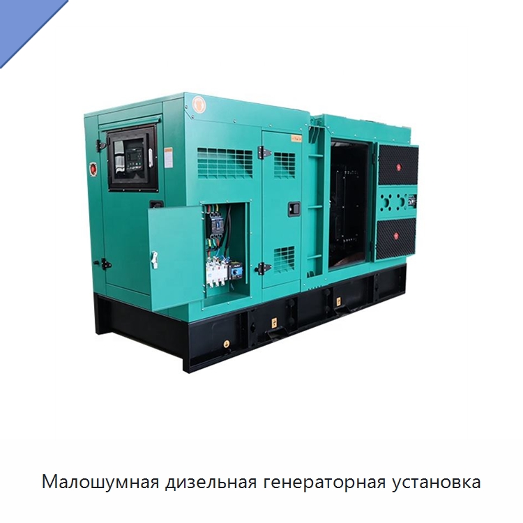 Малошумная дизельная генераторная установка — Дизельные генераторы