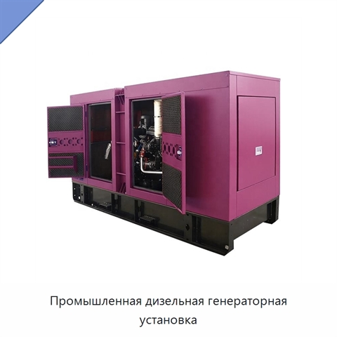 Промышленная дизельная генераторная установка