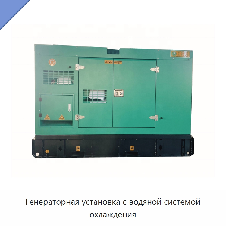 Генераторная установка с водяной системой охлаждения — Дизельные генераторы