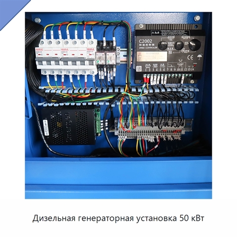 Дизельная генераторная установка 50 кВт