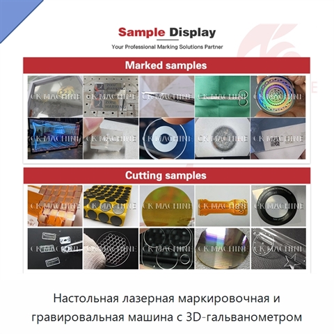 Настольная лазерная маркировочная и гравировальная машина с 3D-гальванометром