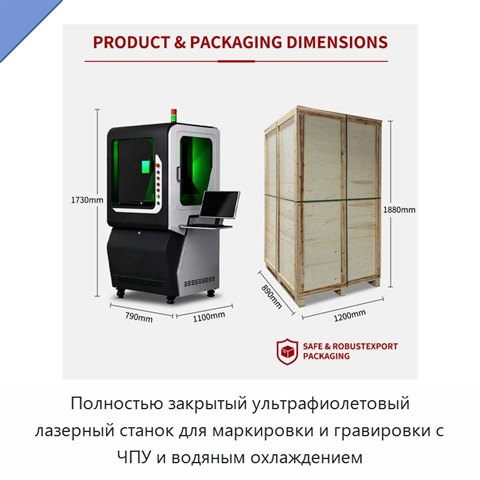 Полностью закрытый ультрафиолетовый лазерный станок для маркировки и гравировки с ЧПУ и водяным охлаждением