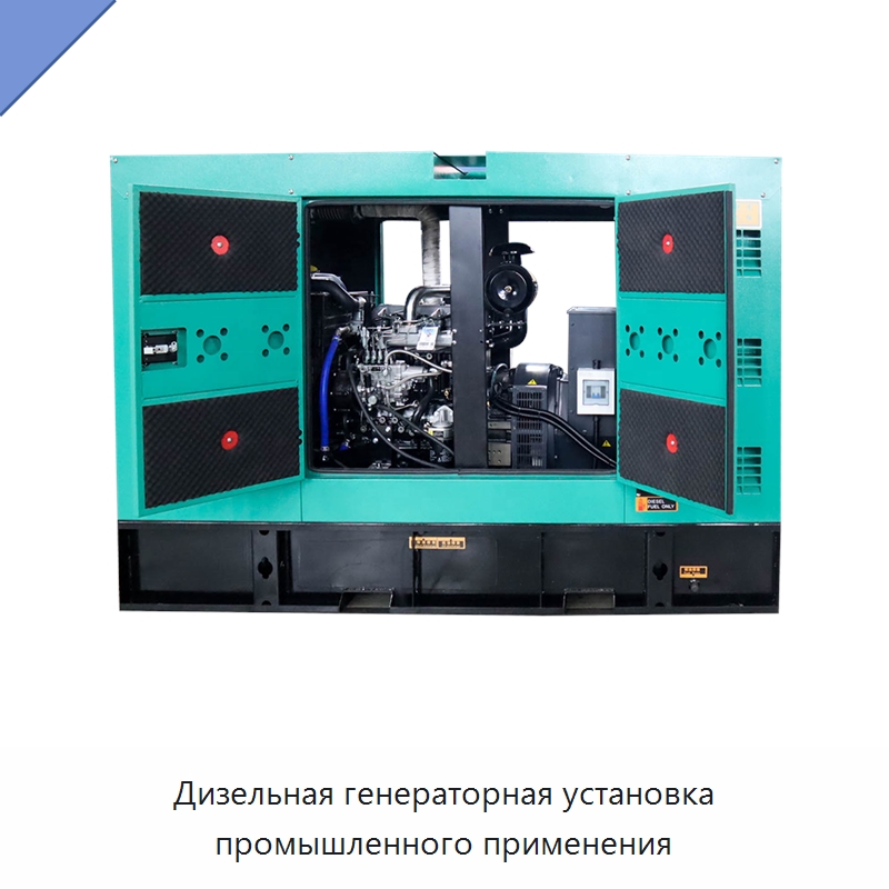 Дизельная генераторная установка промышленного применения — Дизельные генераторы