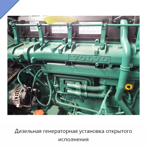 Дизельная генераторная установка открытого исполнения